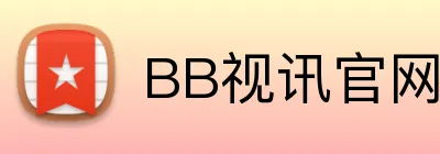 BB视讯官网 Logo
